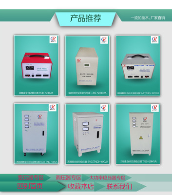 睿琴電氣SBW-180KVA三相大功率穩壓器 數字顯示與精湛工藝的典范